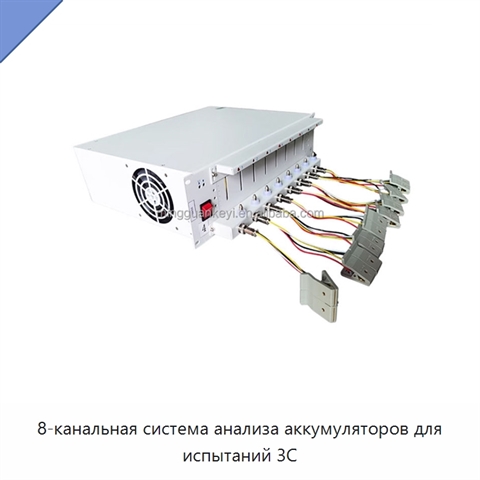 8-канальная система анализа аккумуляторов для испытаний 3C