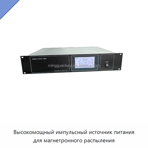 Высокомощный импульсный источник питания для магнетронного распыления