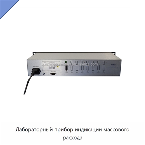 Лабораторный прибор индикации массового расхода