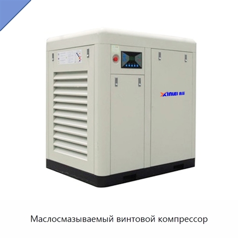 Маслосмазываемый винтовой компрессор