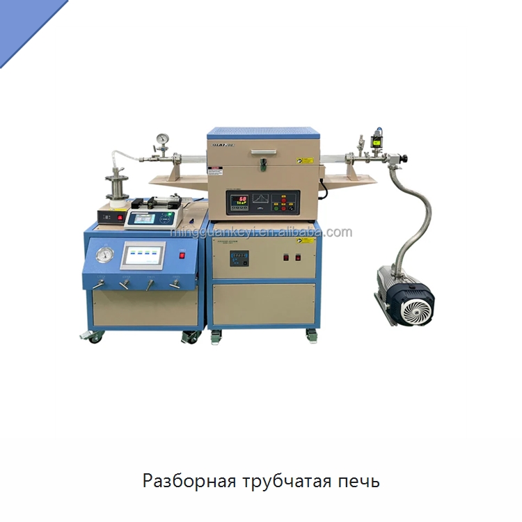 Разборная трубчатая печь — Специальные лабораторные принадлежности