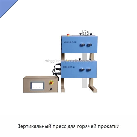 Вертикальный пресс для горячей прокатки