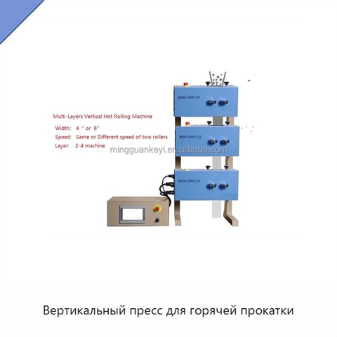 Вертикальный пресс для горячей прокатки