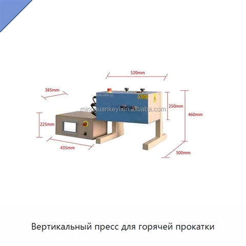 Вертикальный пресс для горячей прокатки