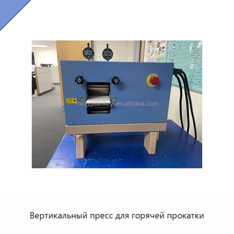 Вертикальный пресс для горячей прокатки