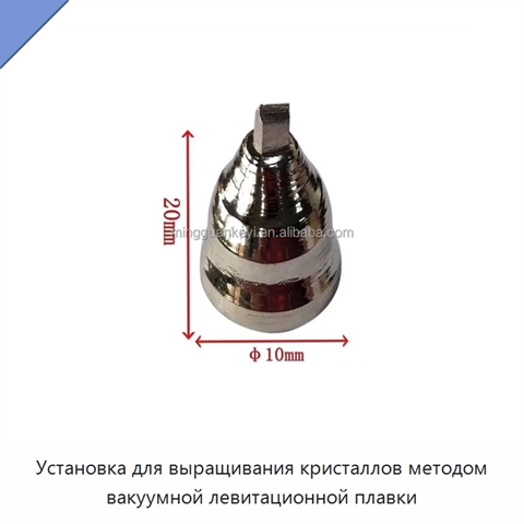 Установка для выращивания кристаллов методом вакуумной левитационной плавки