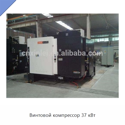 Винтовой компрессор 37 кВт