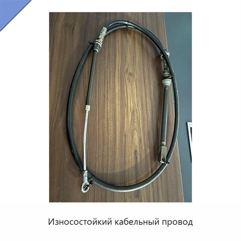 Износостойкий кабельный провод