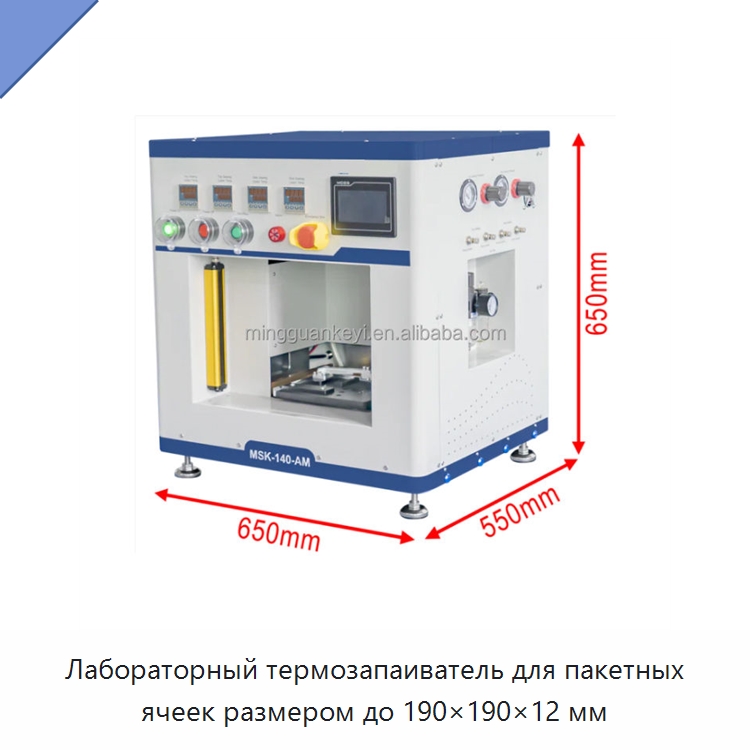 Лабораторный термозапаиватель для пакетных ячеек размером до 190×190×12 мм — Лабораторное сушильное оборудование