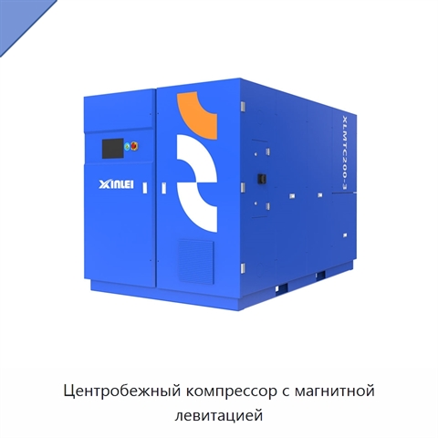 Центробежный компрессор с магнитной левитацией