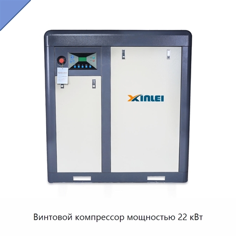 Винтовой компрессор мощностью 22 кВт