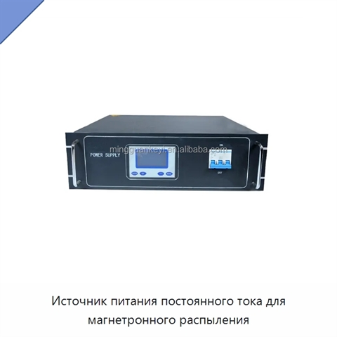 Источник питания постоянного тока для магнетронного распыления