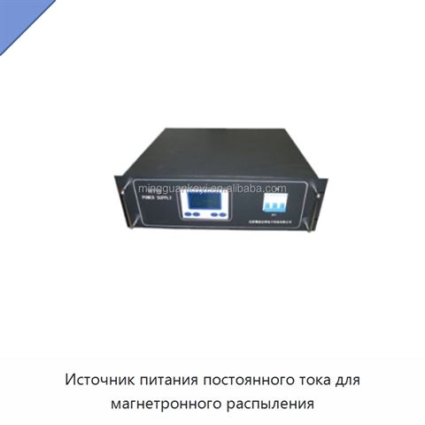 Источник питания постоянного тока для магнетронного распыления