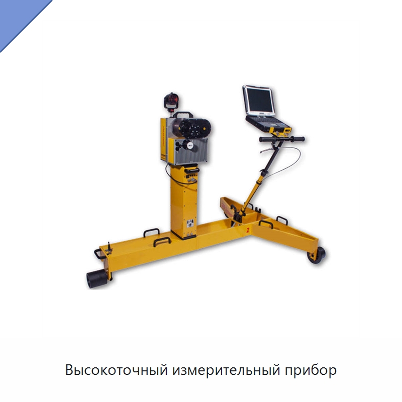 Высокоточный измерительный прибор — Железнодорожный инструмент