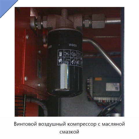 Винтовой воздушный компрессор с масляной смазкой