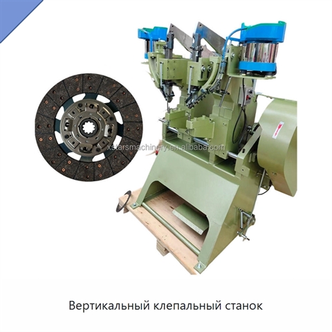 Вертикальный клепальный станок
