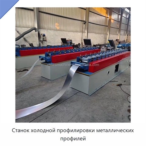 Станок холодной профилировки металлических профилей