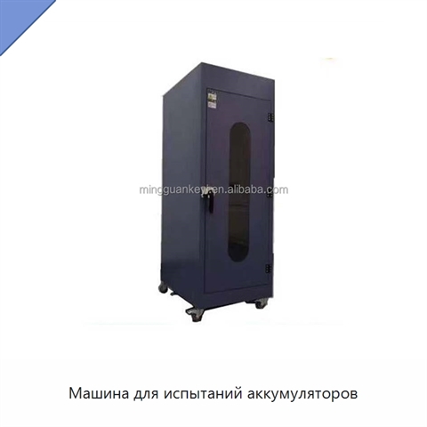 Машина для испытаний аккумуляторов
