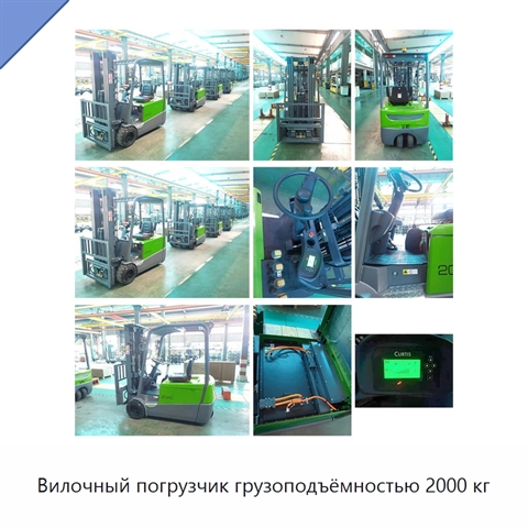 Вилочный погрузчик грузоподъёмностью 2000 кг