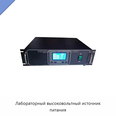 Лабораторный высоковольтный источник питания