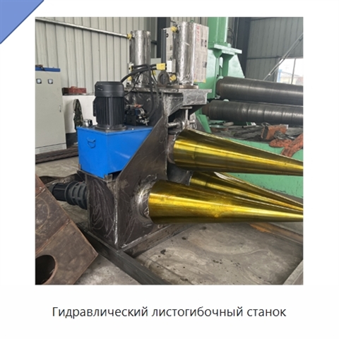 Гидравлический листогибочный станок