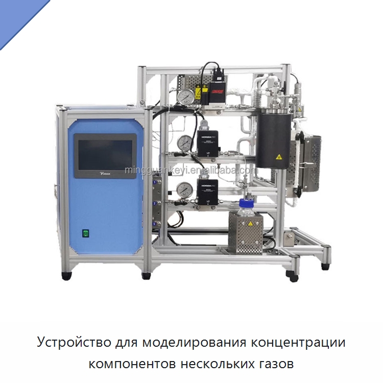 Устройство для моделирования концентрации компонентов нескольких газов — Специальные лабораторные принадлежности