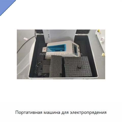 Портативная машина для электропрядения