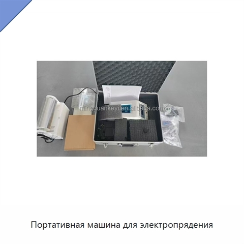 Портативная машина для электропрядения