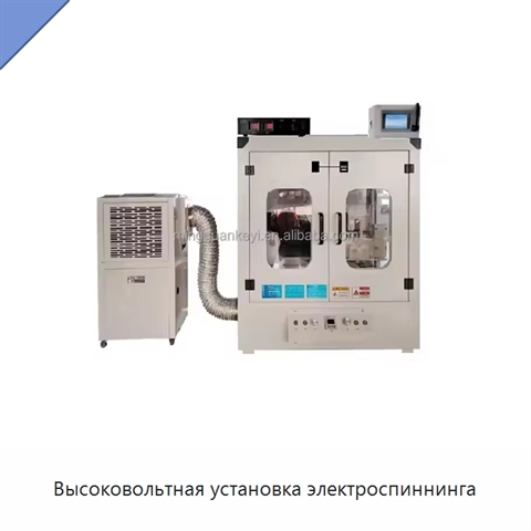 Высоковольтная установка электроспиннинга