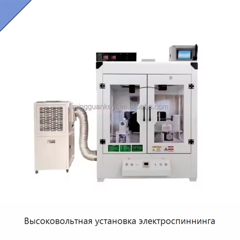 Высоковольтная установка электроспиннинга