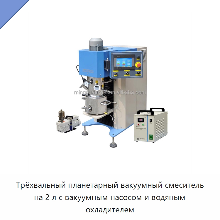 Трёхвальный планетарный вакуумный смеситель на 2 л с вакуумным насосом и водяным охладителем — Специальные лабораторные принадлежности