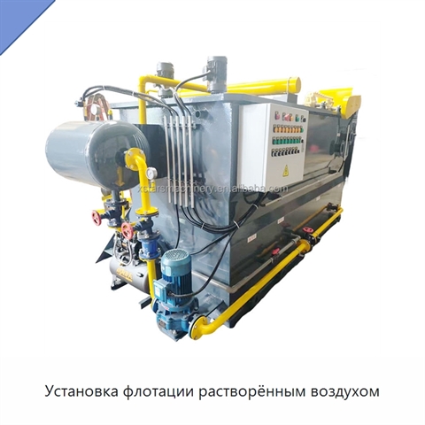 Установка флотации растворённым воздухом