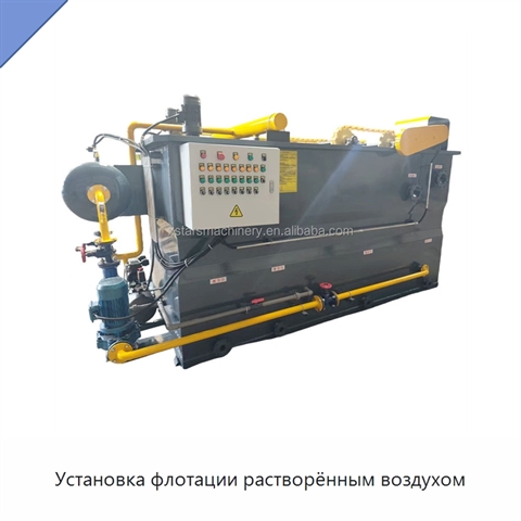Установка флотации растворённым воздухом