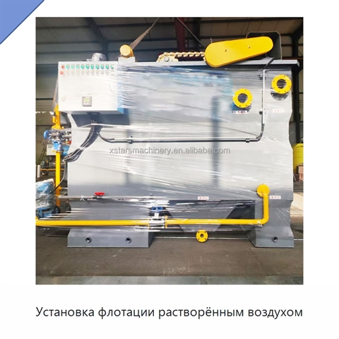 Установка флотации растворённым воздухом