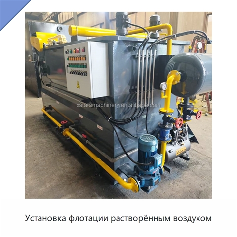 Установка флотации растворённым воздухом