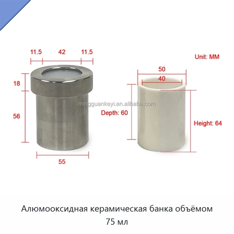 Алюмооксидная керамическая банка объёмом 75 мл