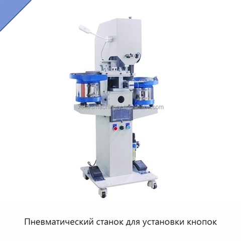 Пневматический станок для установки кнопок
