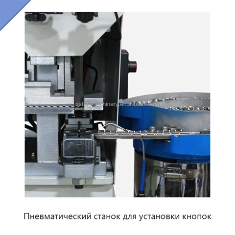 Пневматический станок для установки кнопок