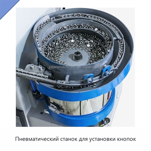 Пневматический станок для установки кнопок