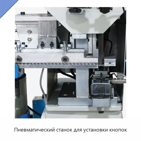 Пневматический станок для установки кнопок