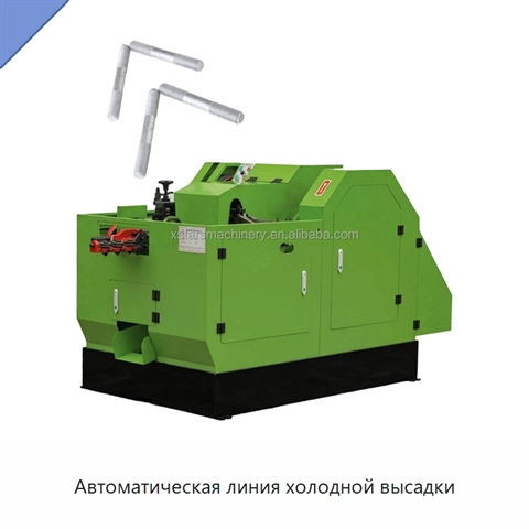 Автоматическая линия холодной высадки
