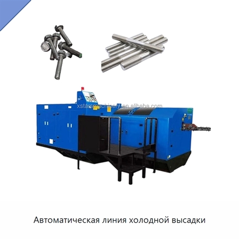 Автоматическая линия холодной высадки