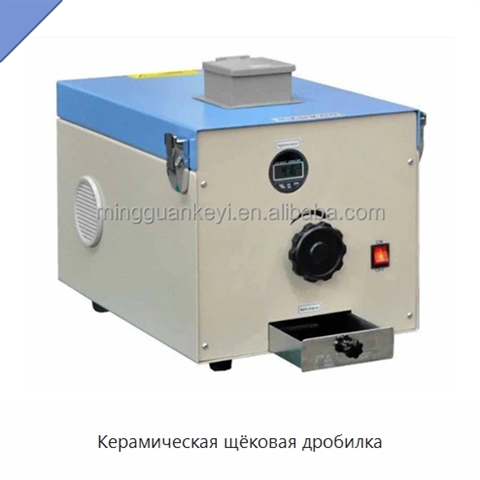 Керамическая щёковая дробилка