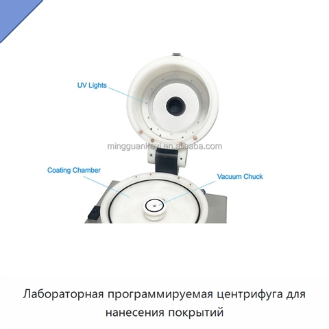Лабораторная программируемая центрифуга для нанесения покрытий