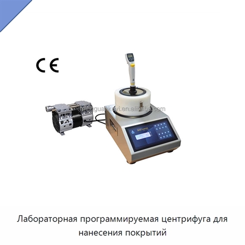 Лабораторная программируемая центрифуга для нанесения покрытий