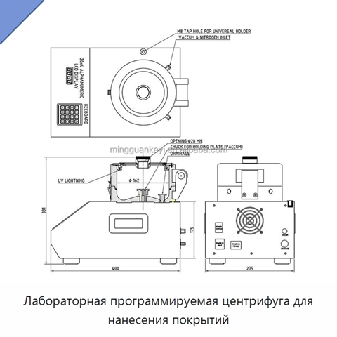 Лабораторная программируемая центрифуга для нанесения покрытий