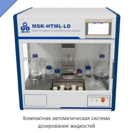 Компактная автоматическая система дозирования жидкостей