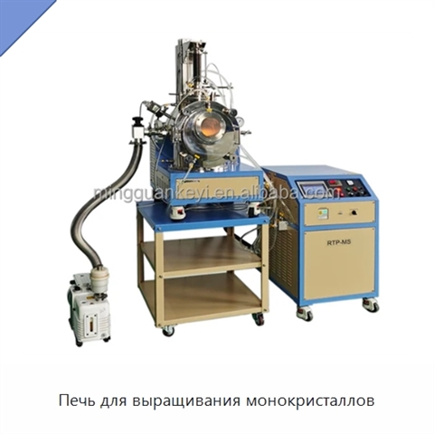 Печь для выращивания монокристаллов