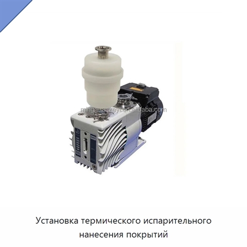 Установка термического испарительного нанесения покрытий