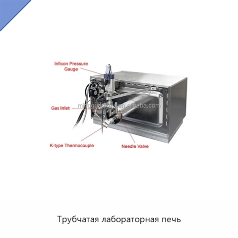 Трубчатая лабораторная печь